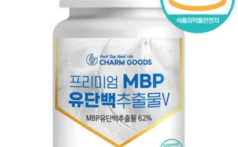 가성비 최고 뼈엔 엠비피 MBP 6개월분 TOP5