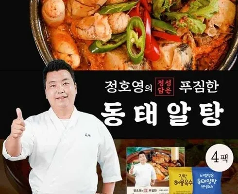 가성비 최고 정호영 푸짐한 동태알탕 300gX8팩양념소스250gX8팩 TOP5