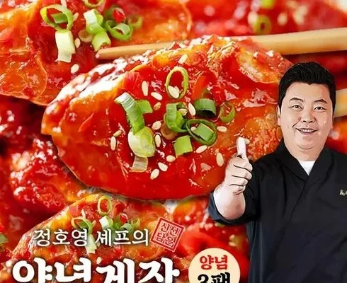 가성비 최고 정호영셰프의 프리미엄 황제 간장게장 총 5통  TOP5