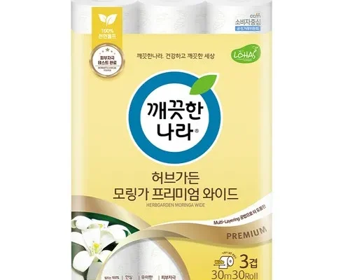 가성비 최고 허브가든 피오니 프리미엄 화장지 30롤 x 3팩 베스트상품