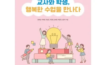 가성비 최고 교사와학생사이 TOP5