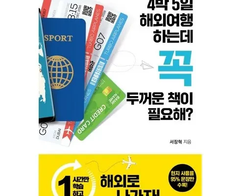 가성비 최고 노랑풍선 태항산 천계산 상담예약 3박4일4박5일 TOP5