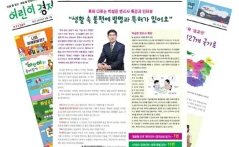 가성비 최고 어린이신문구독 TOP5