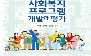 가성비 최고 프로그램개발과평가 TOP5